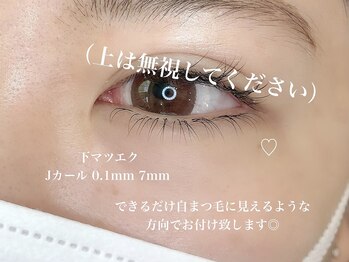 リノ 新町(Lino.)/下マツエクつけ放題