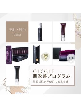 サラ(Sara)/オススメコスメ【GLORIE】