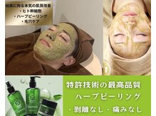 スキンベイビー 池袋店(Skin Baby)