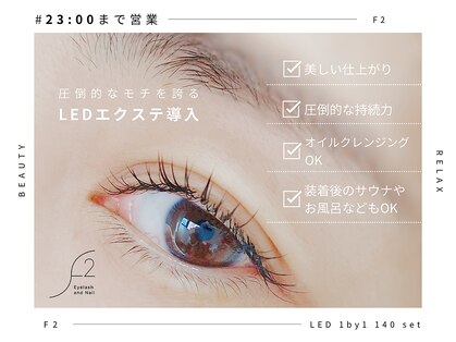 エフツー(F2)の写真