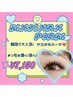 【マツパ新規人気No.2】人気急上昇♪韓国style♪マスカラパーマ¥8800→¥7150