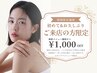 【5・6月限定】10:00~15:00までのスタート枠ご予約の方限定クーポン¥1,000OFF