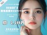 【レディース脱毛応援キャンペーン】腕まるごと脱毛 ¥11,000→¥3,500