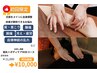 【鍼灸・新規限定】鍼灸×ボディケア90分11000円→10000円