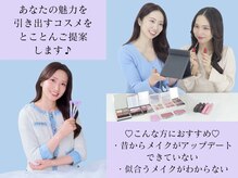 フルムーン(Full Moon)/メイクレッスンで品番チェック♪