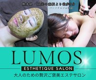 ルーモス(Lumos)