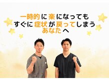なかの鍼灸整骨院の雰囲気（痛みをくり返さない身体へ。一人ひとりに合わせたケアを。）