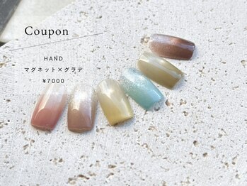 マグネット×グラデーション