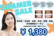ホワイトニング モア(Whitening MORE)