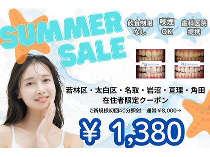 ホワイトニング モア(Whitening MORE)の写真