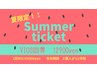 限定!!大人気VIO【ワックス】3回チケット★12900円/1回あたり4300円