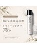 4周年記念【新規限定】血流UP炭酸+ヘッド70分施術【土日祝+200円】