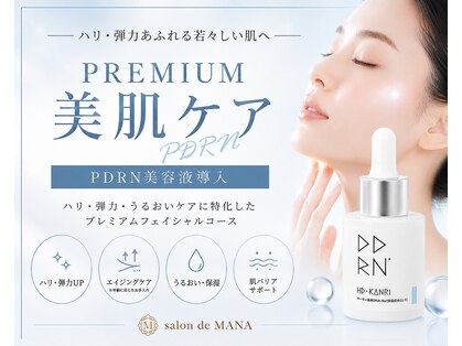 サロンドマナ(salon de MANA)の写真