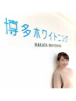 博多ホワイトニング福岡 博多駅前店/輝く笑顔の製造所