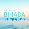 ビハダ(BIHADA)ロゴ