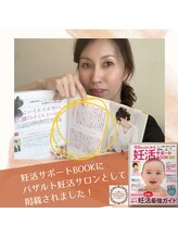 ラ ルミエール(La Lumiere)/妊活雑誌に当サロン２回掲載実績