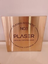 ルミライズ(Lumirise)/ドイツ特許技術取得★プライザー