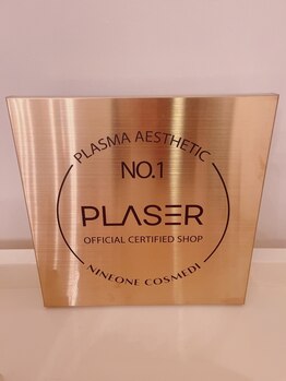 ルミライズ(Lumirise)/ドイツ特許技術取得★プライザー