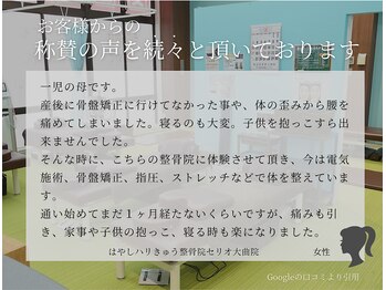 はやしハリきゅう整骨院 セリオ大曲院/【身体の歪み】でお悩みのお客様