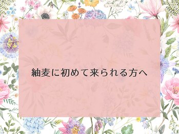 ツムギ 博多店(紬麦 tsumugi)/