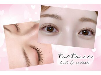 トータス ダイエットアンドアイラッシュ(tortoise diet & eyelash)