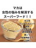 【元気チャージ】初回お試しマカニサプリ1ヶ月分定価1500円→1080