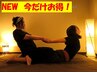 【タイ古式マッサージ】研修生クーポン！今だけお得！☆９０分コース☆