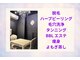 サロン ド ボーテ ラニ 戸塚店(LANI)の写真