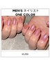【メンズネイリスト施術】8月限定♪ハンドワンカラー¥5000(ラメ+500円)