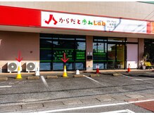 からだと歩みLab 鍼灸接骨マッサージ院/駐車場