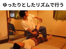 チャナスパ(chana spa)/ゆったりとしたリズムで行う