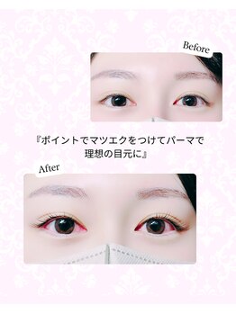 ディアマン 相模大野(Diamant)/ポイントLEDマツエクパーマ40本