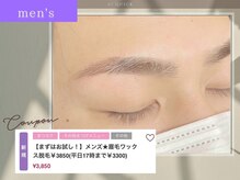 アイクイック 仲御徒町 上野御徒町店(Ai Quick)/メンズアイブロウ