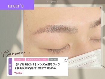 アイクイック 仲御徒町 上野御徒町店(Ai Quick)/メンズアイブロウ
