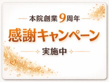 整体院ペインクリニカルラボ 綱島駅前院