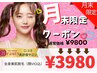 【★月末限定★】残り2名様！全身美肌脱毛（顔＋VIO込み）¥3,980