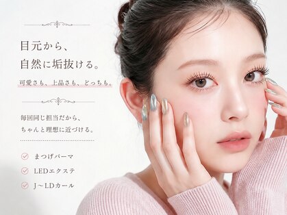 シルクアイラッシュ 横浜関内店(Silk eyelash)の写真