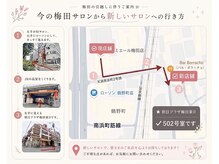 ルミエール 梅田店(Lumiere)の雰囲気(※移転します【6/11以降】上記新店舗で営業!現サロンから徒歩2分)