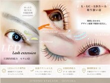 ユノーノ アイラッシュ 静岡店(Junono Eyelash)