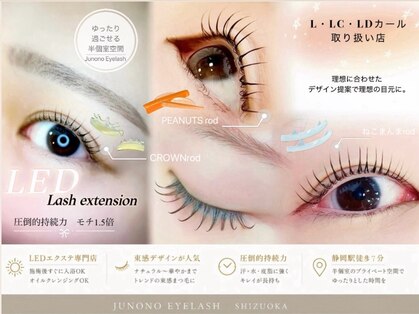 ユノーノ アイラッシュ 静岡店(Junono Eyelash)の写真