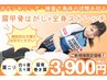 人気No.1《肩甲骨はがしストレッチ》　固まった肩・首コリに