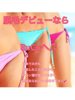 ルーク(RuCu)の写真/初めての脱毛にお勧め！VIOワキうなじ敏感肌も事前処理不要で来店可能☆