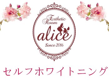 アリス(alice)/◆ホワイトニングについて◆