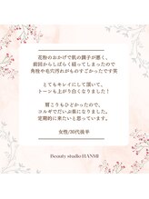 ビューティースタジオ韓美 新宿御苑前/お客様からのクチコミをご紹介♪