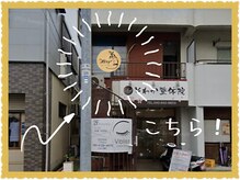 ハーズ 環状2号店(HERS)の雰囲気（らせん階段の建物２階☆バス停の目の前・店下に自転車置けます♪）