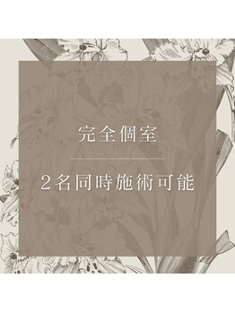 プラスビーセルフ(+b self)/完全個室・2名同時施術可能