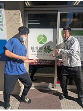 接骨院 縁(ENISHI)/～肩の痛み～