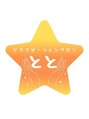 とと/リラクゼーションサロン　とと