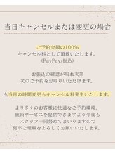 ルウム 大垣店(lum)/【脱毛サロン】当日キャンセル