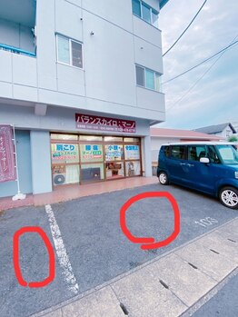 バランスカイロ マーノ/駐車場(店舗前)